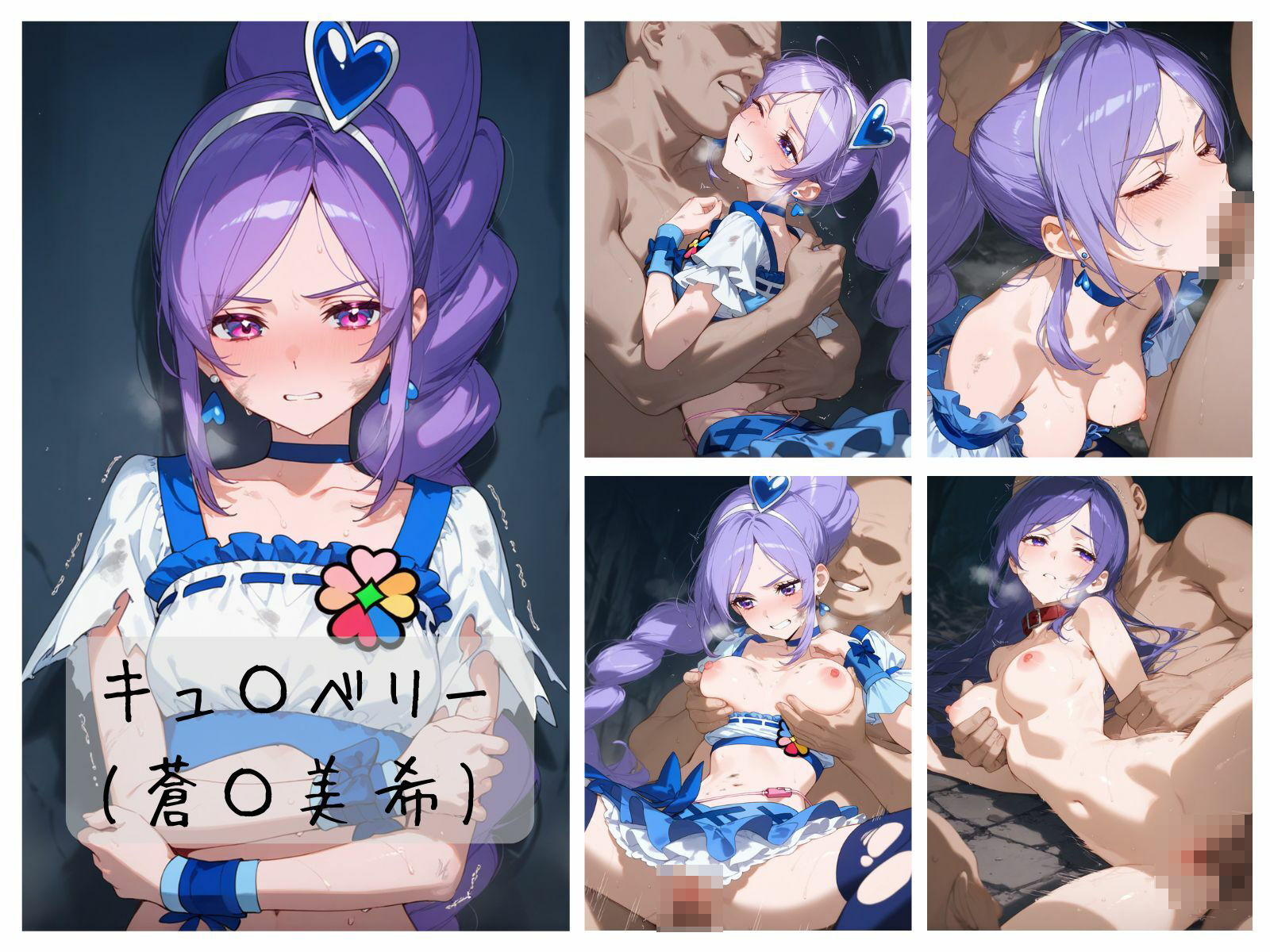 プ〇キュア敗北まとめ フレッ〇ュプ〇キュア編