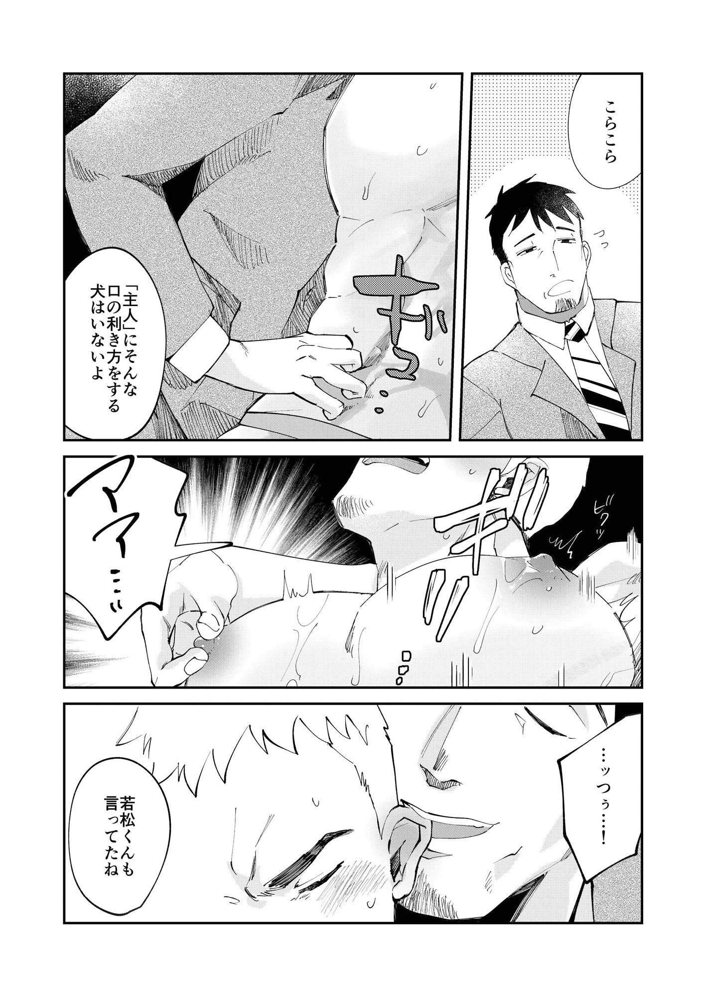 甘咬みのしつけかた