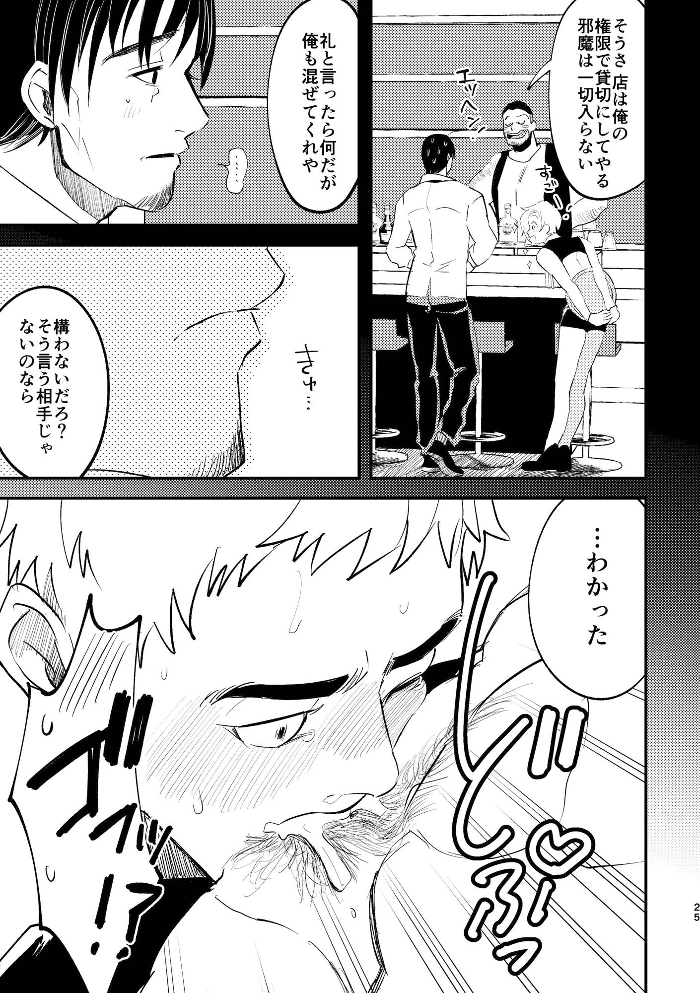 甘咬みのしつけかた 蜜