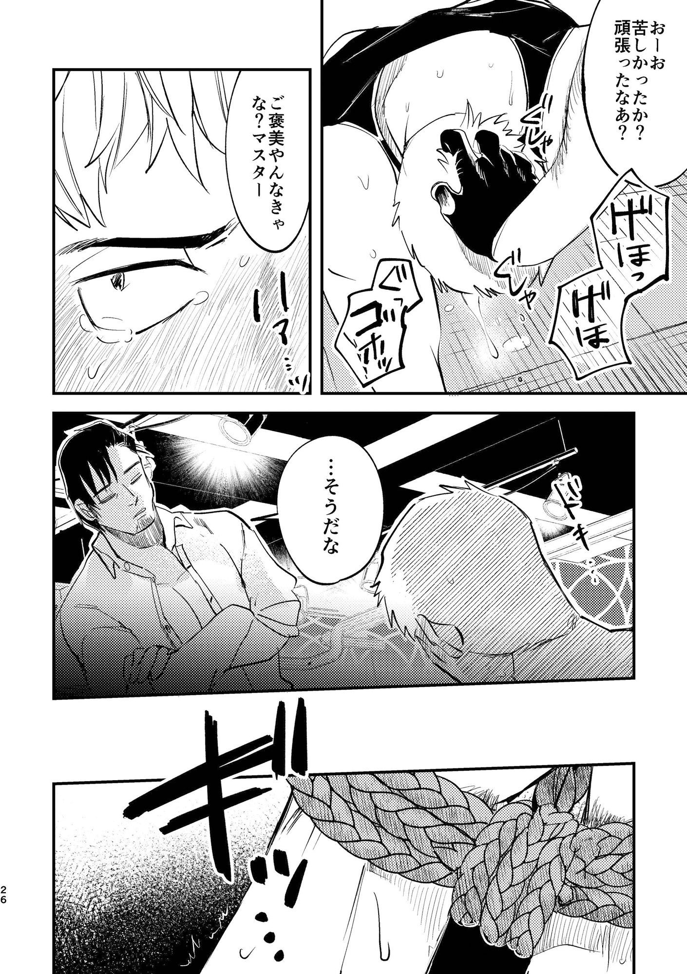 甘咬みのしつけかた 蜜