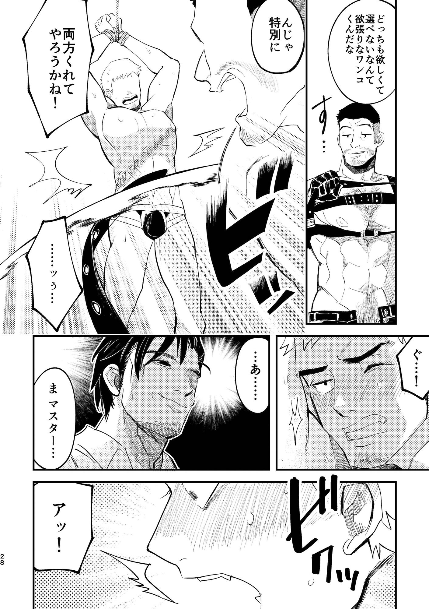 甘咬みのしつけかた 蜜