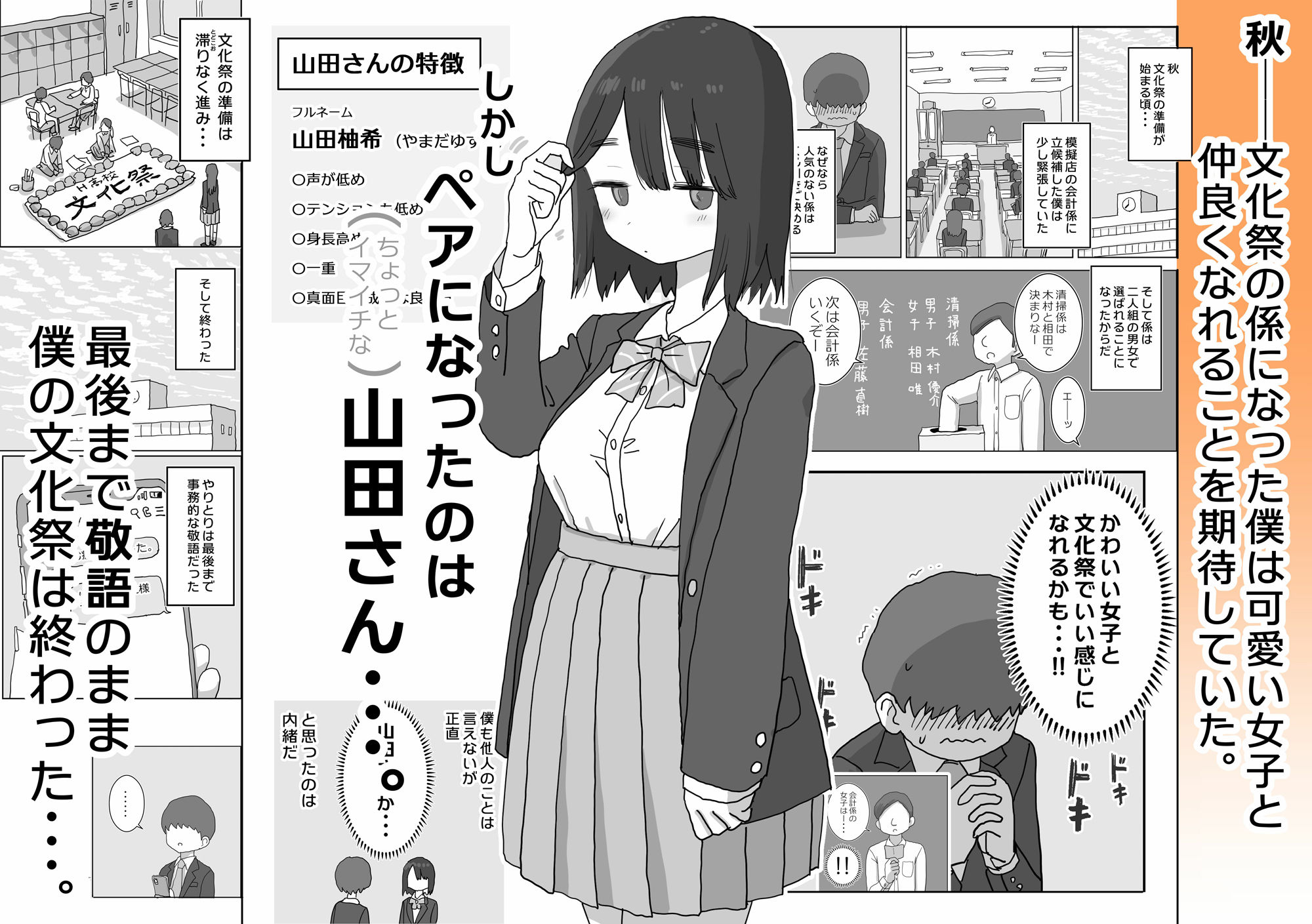 オナトモ。 僕の部屋がクラスの女子のオナ部屋になった話。