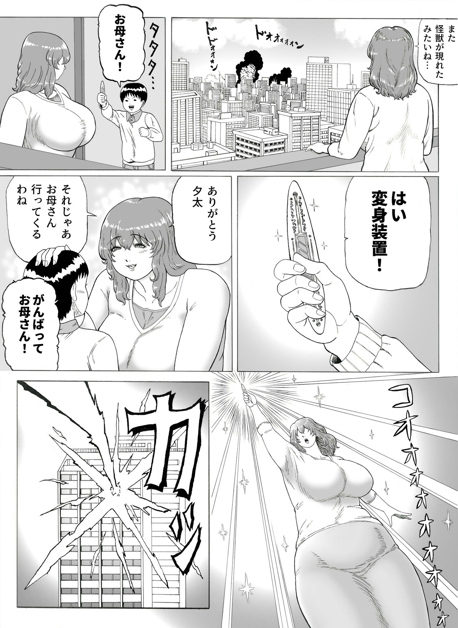 大母神その1