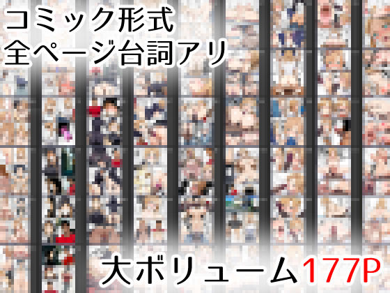 【マッサージNTR】寝取られマッサージで孕み堕ちる彼女