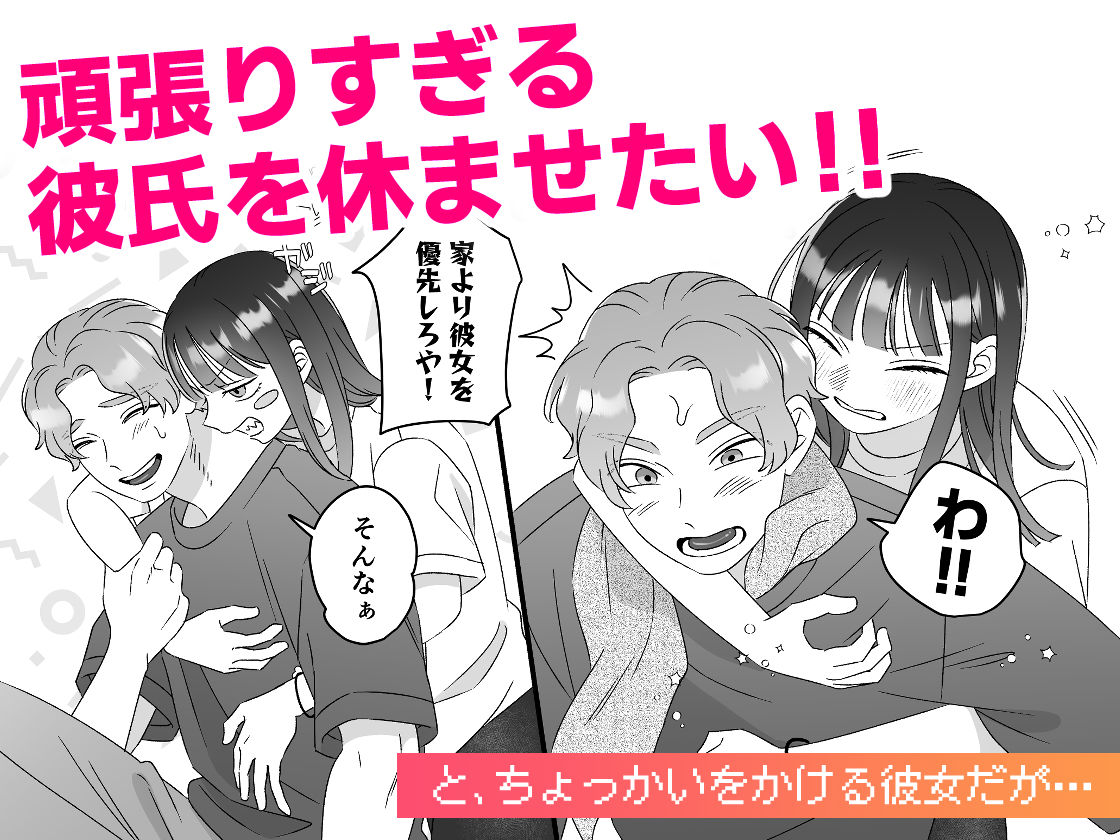 甘やかしてみた記念日