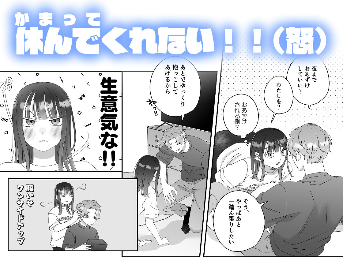 甘やかしてみた記念日