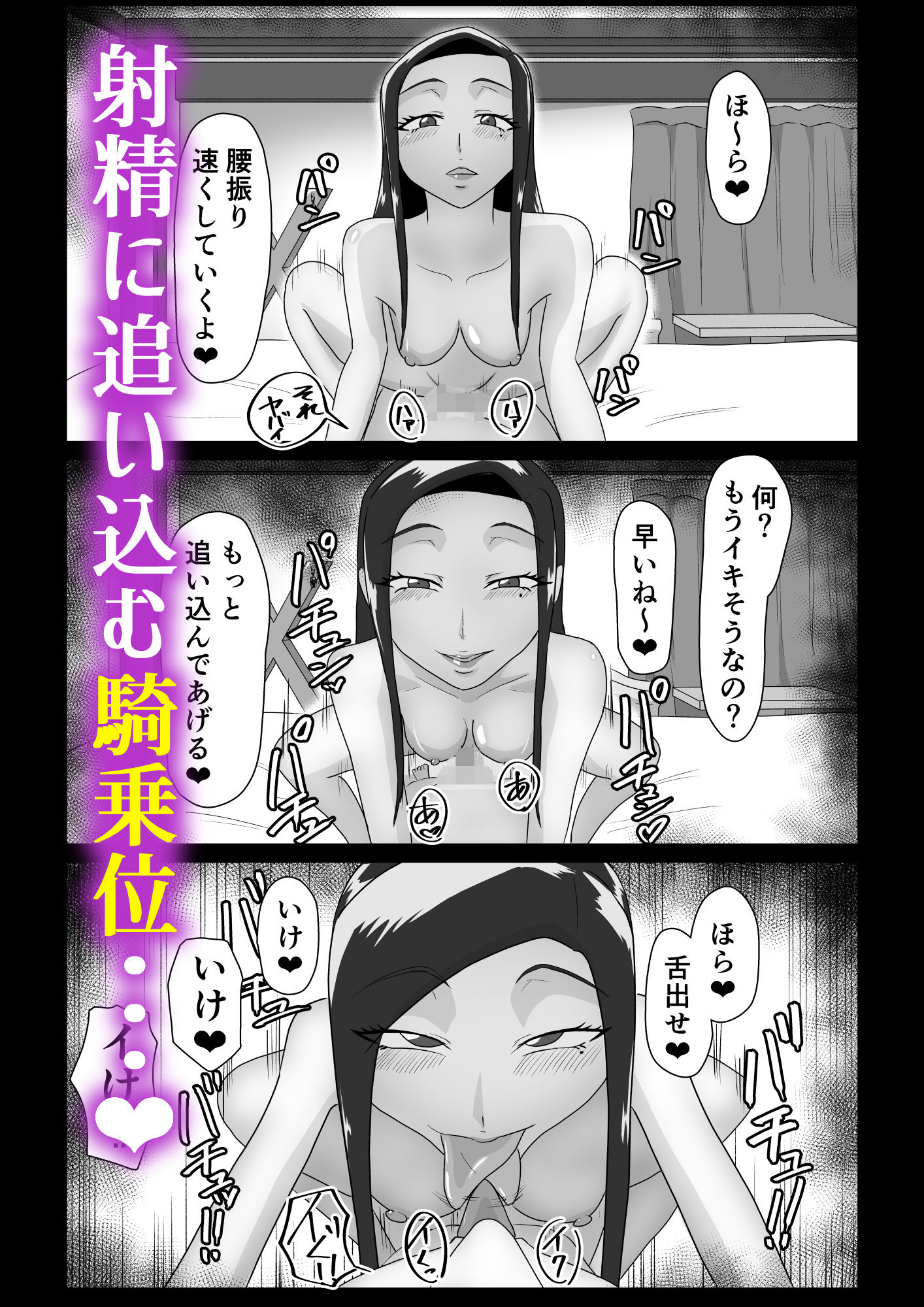 搾精契約〜サキュバス達の本気搾精三重奏〜