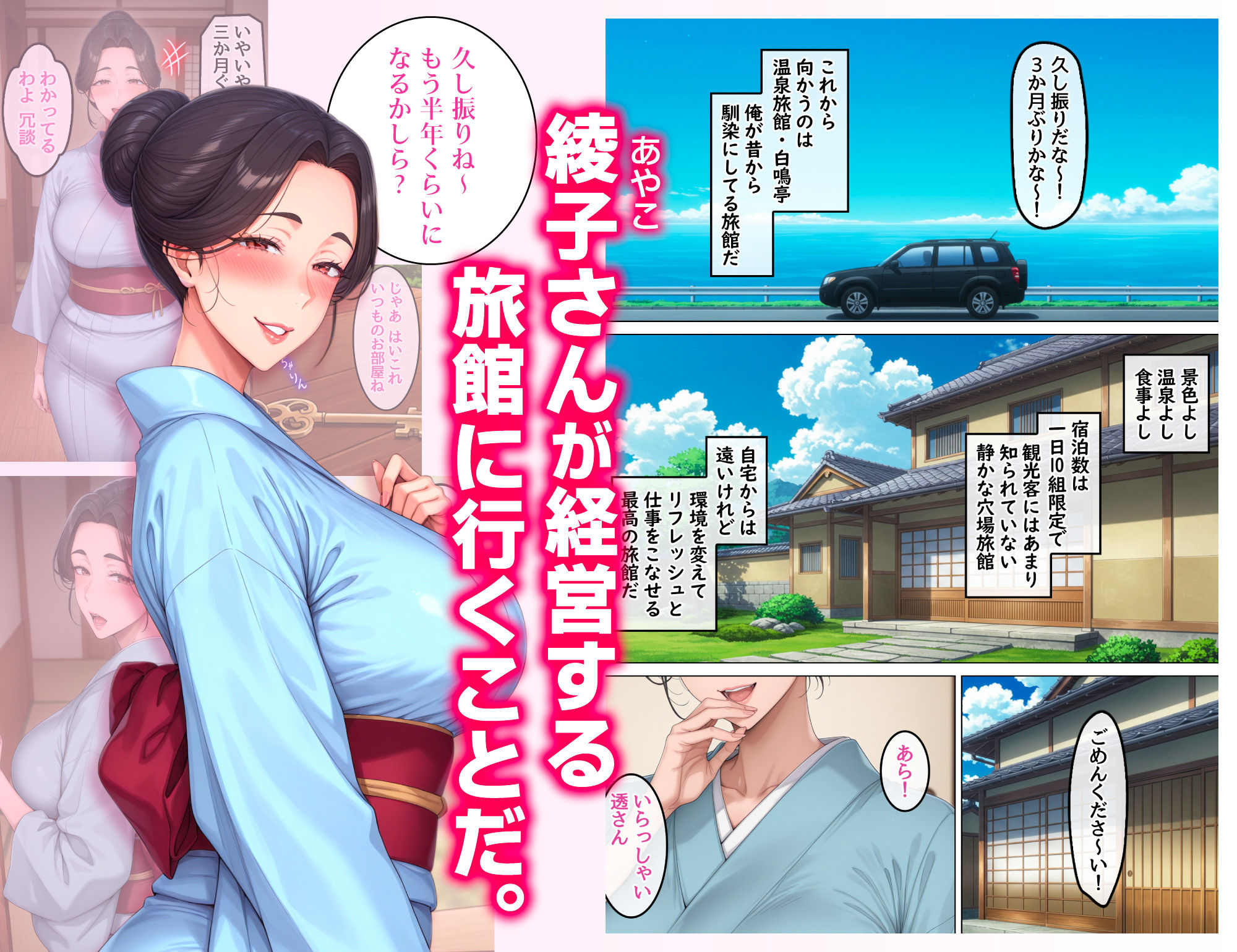 欲求不満を隠し続けてきた未亡人女将と汗だくで求め合う温泉宿の夜