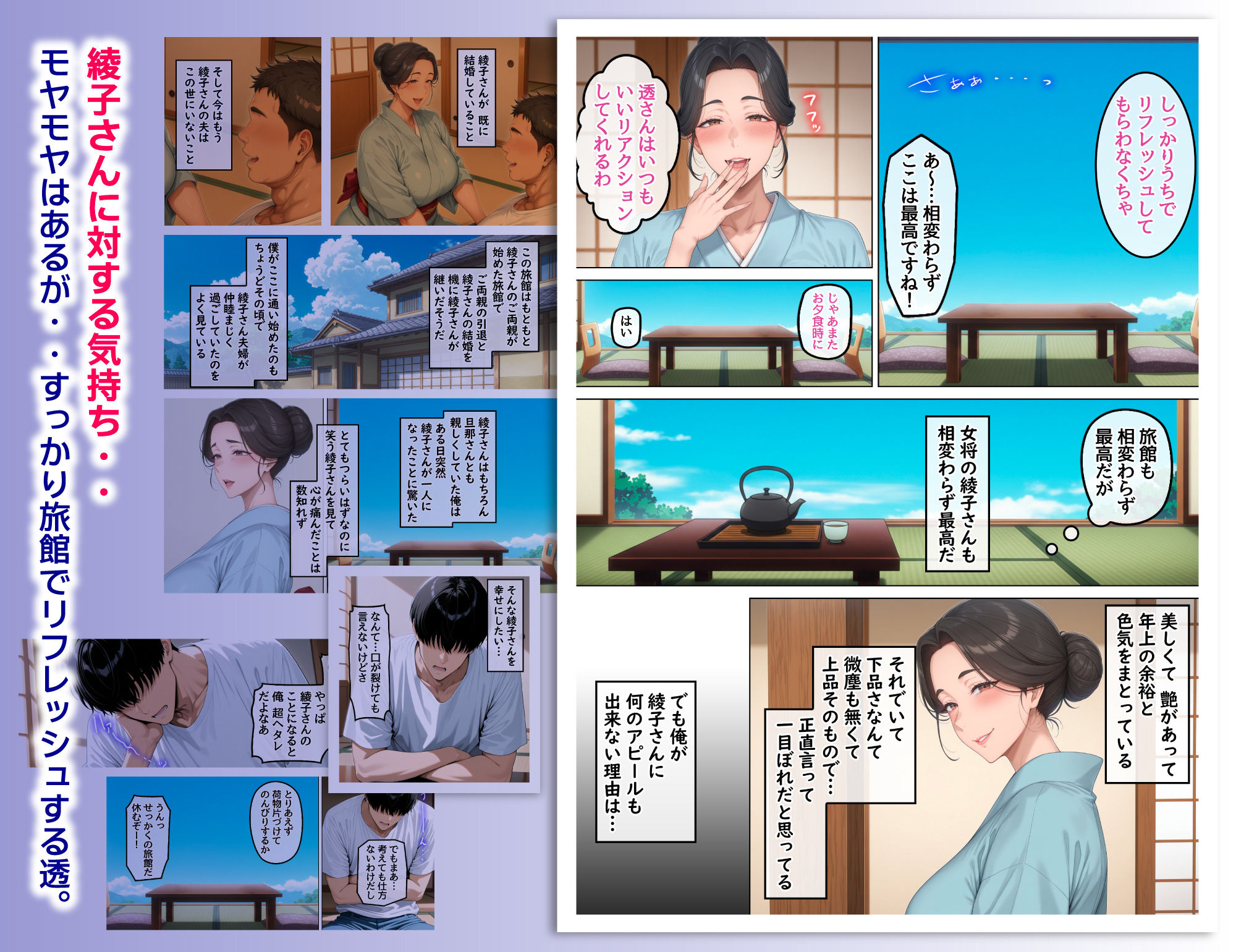 欲求不満を隠し続けてきた未亡人女将と汗だくで求め合う温泉宿の夜
