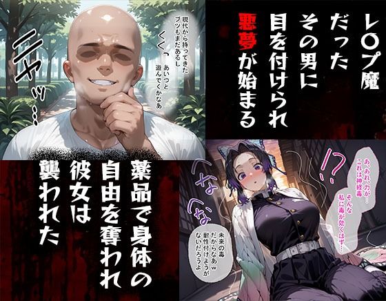タバコを注意しただけなのに 鬼滅の刃 胡蝶しのぶ編