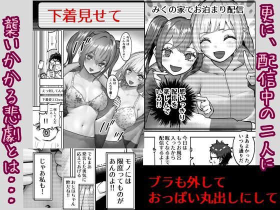 アイドルに催●かけておっぱい見せてもらう