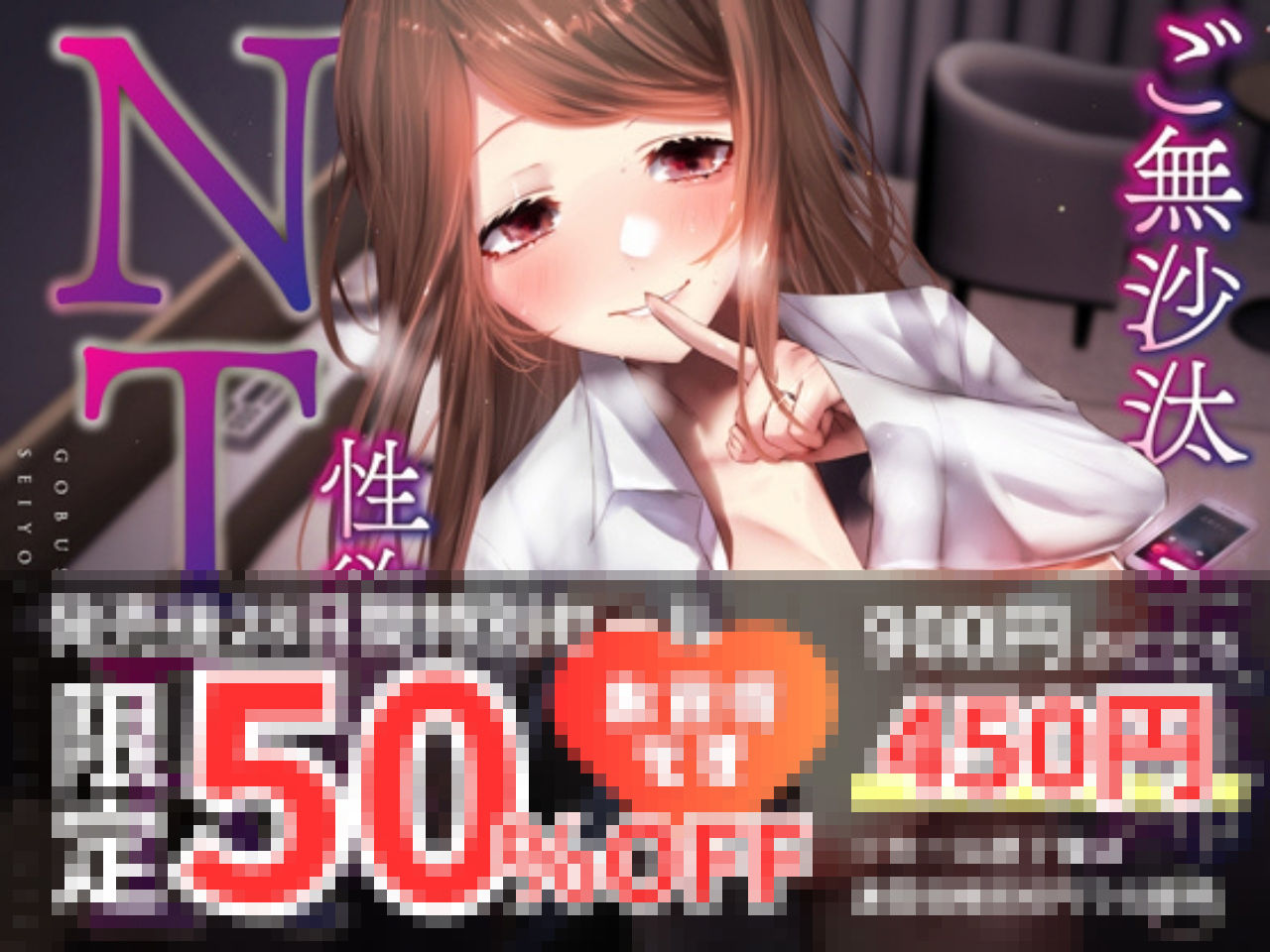 『これを私が舐める……んですか？』〜ご無沙汰主婦の性欲開放NTR〜