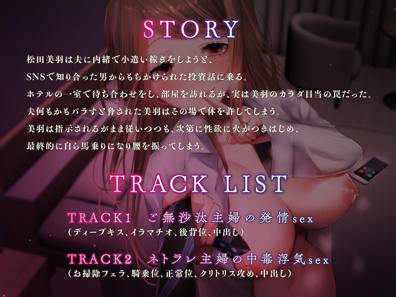 『これを私が舐める……んですか？』〜ご無沙汰主婦の性欲開放NTR〜