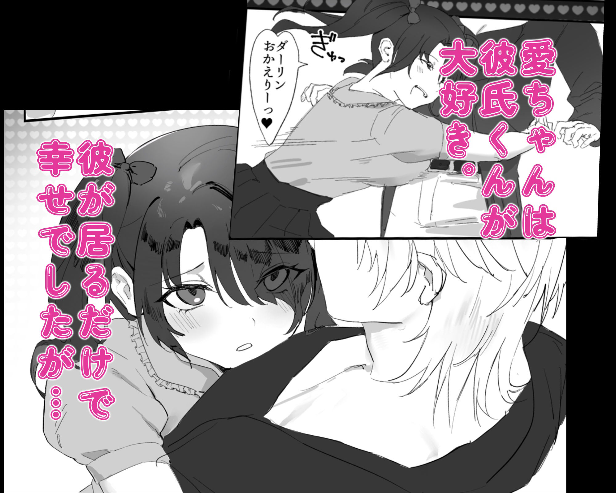 マゾの愛ちゃんは今日もいっぱい愛してもらって幸せです。