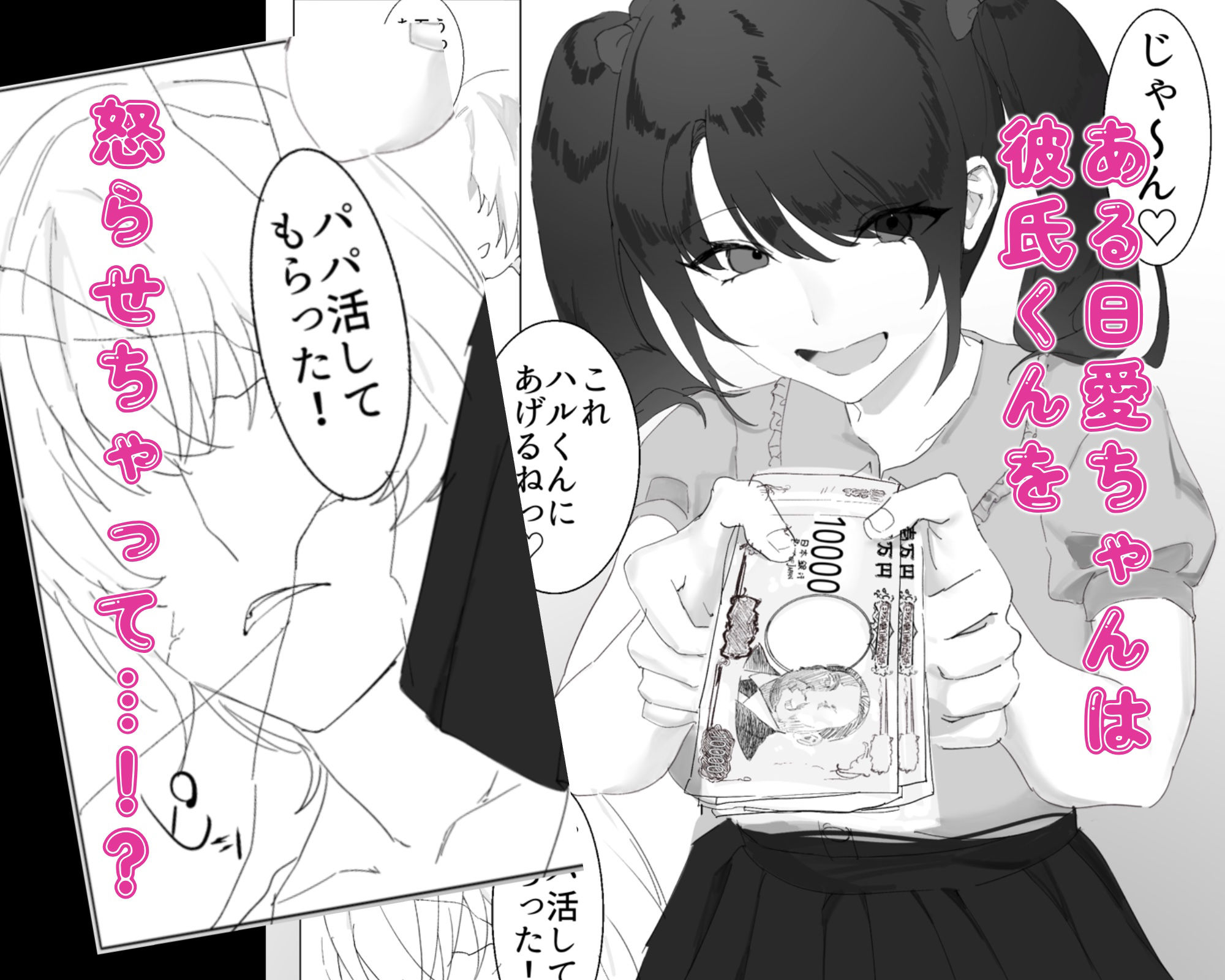 マゾの愛ちゃんは今日もいっぱい愛してもらって幸せです。