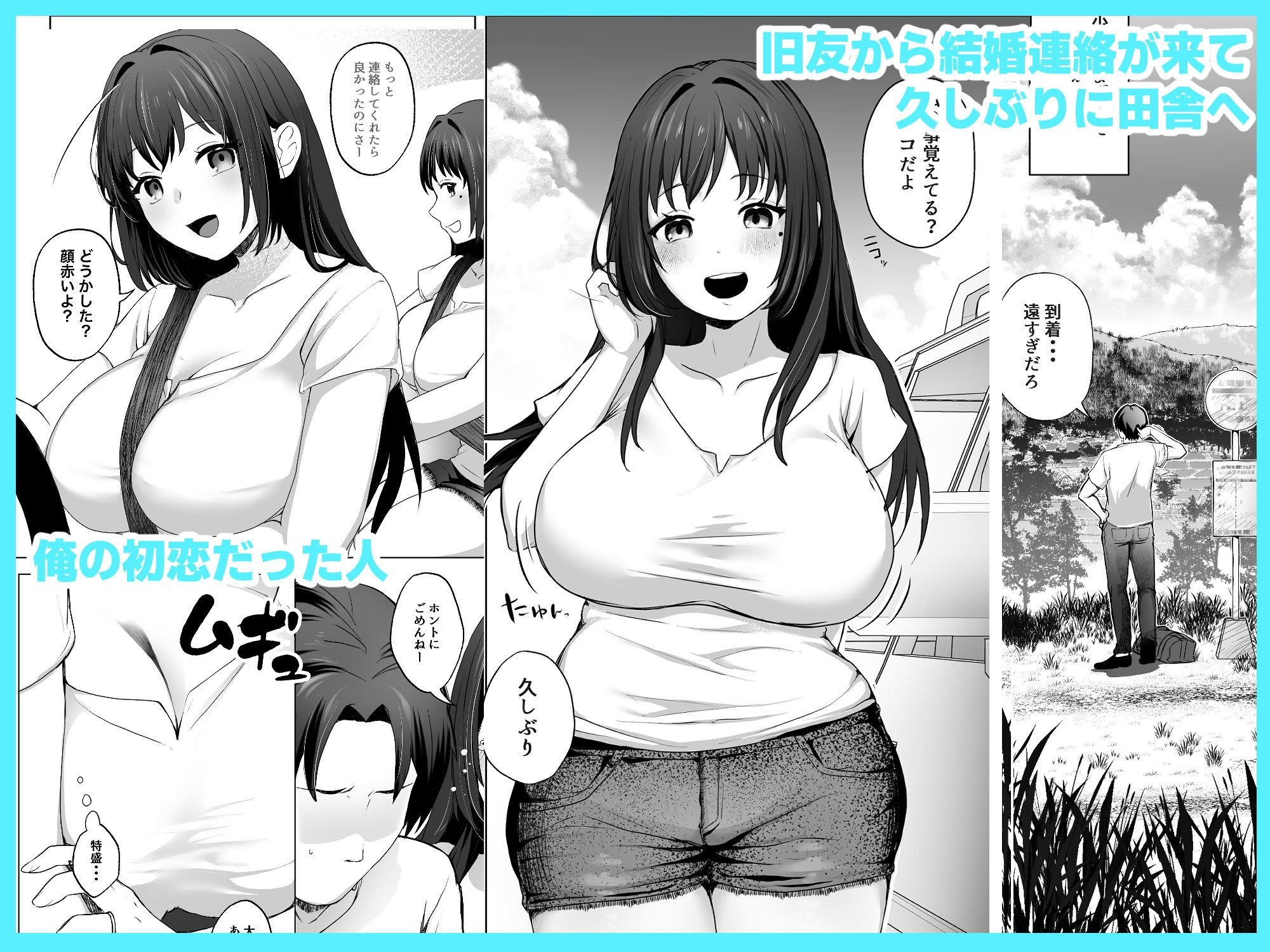 夫のいない今ならHしてもバレないよ