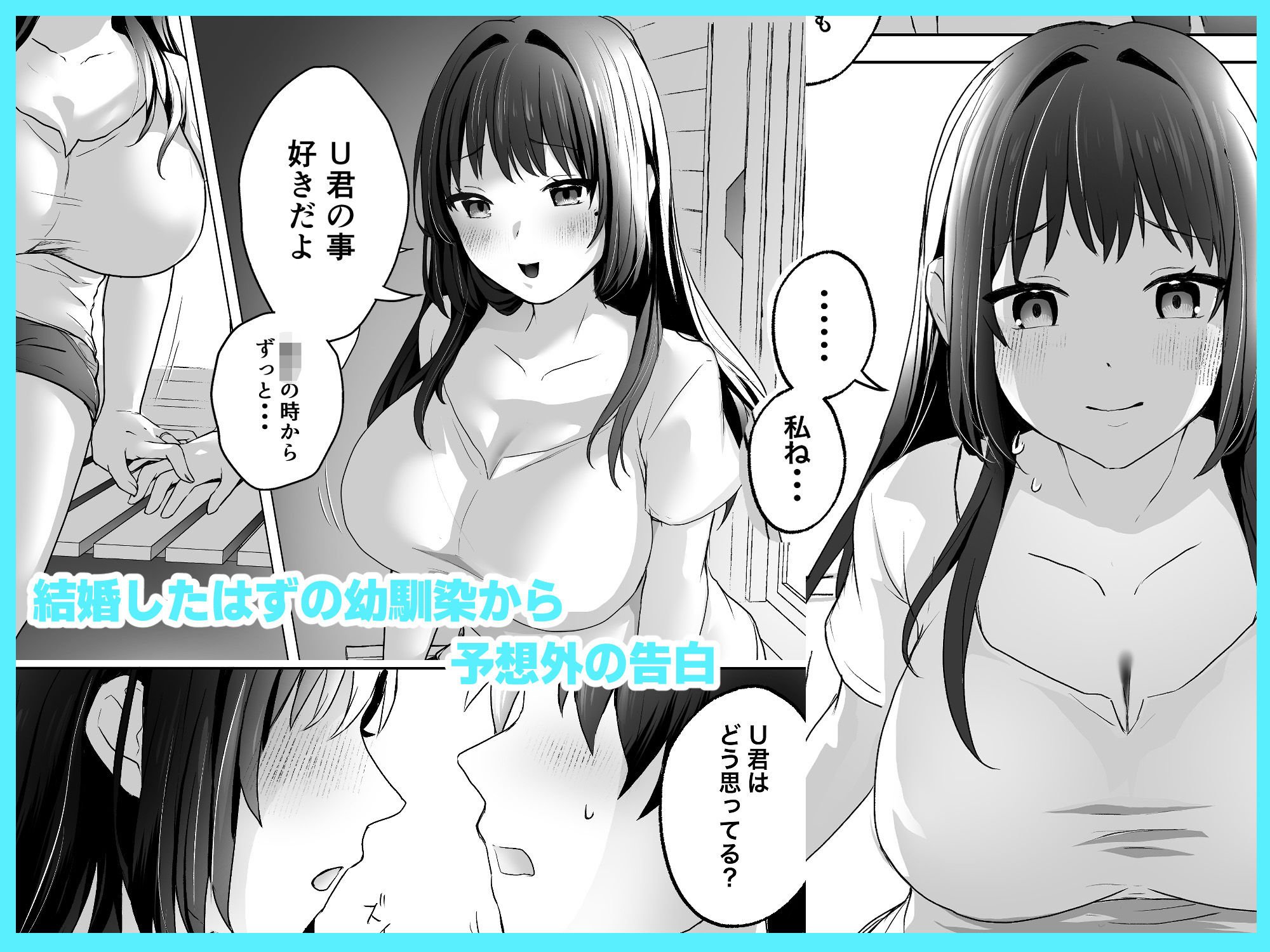 夫のいない今ならHしてもバレないよ