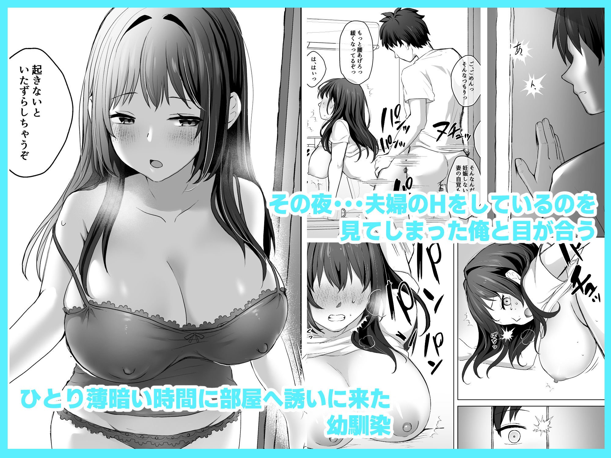 夫のいない今ならHしてもバレないよ