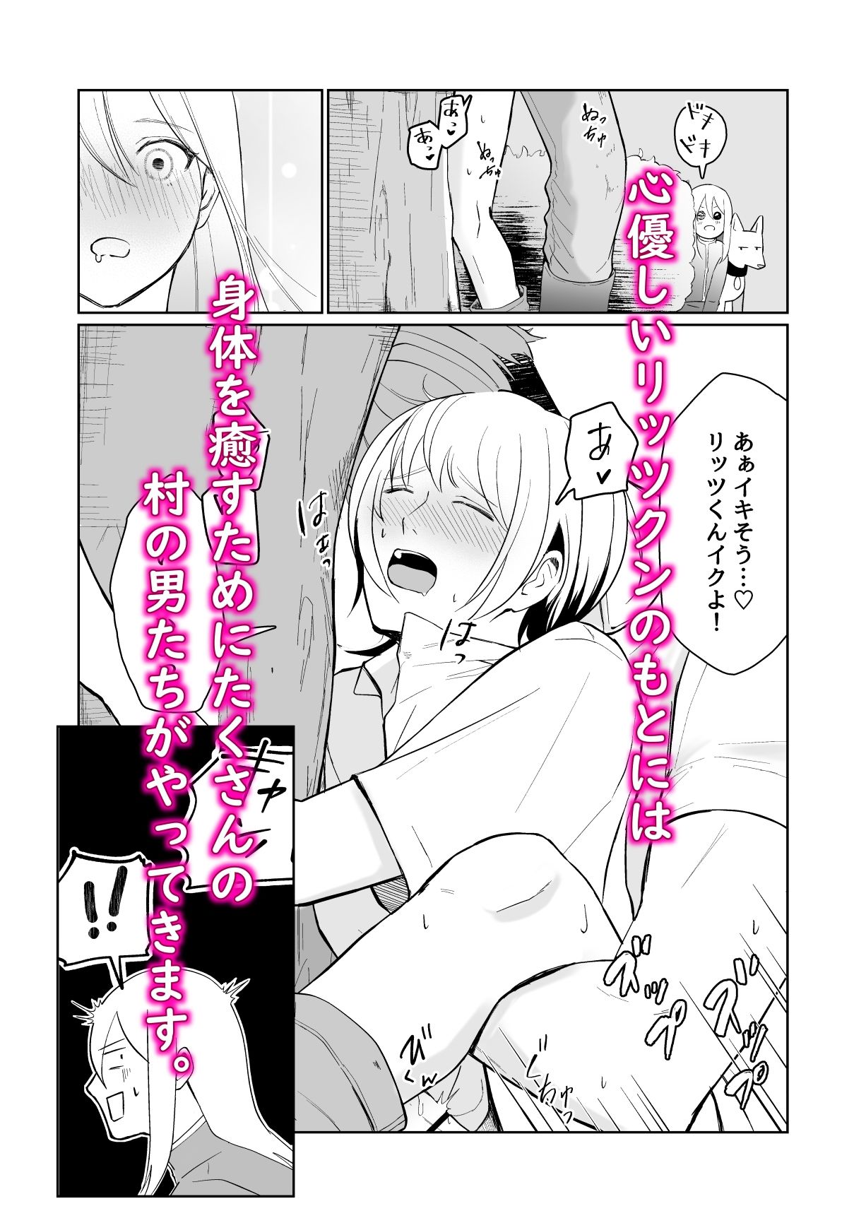 癒しの森のリッツくん