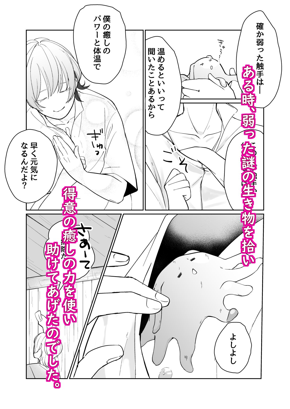 癒しの森のリッツくん