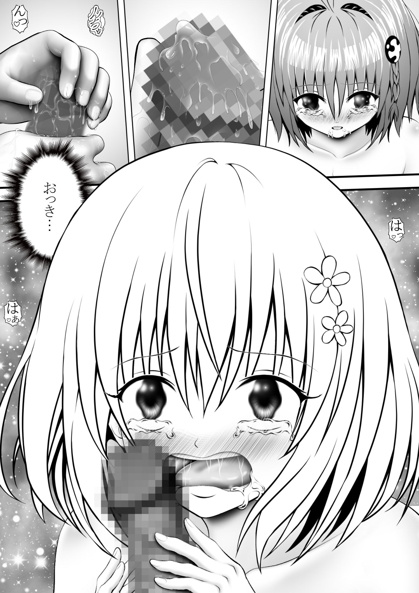 あらぶる〜滴りまくる変態レズ〜