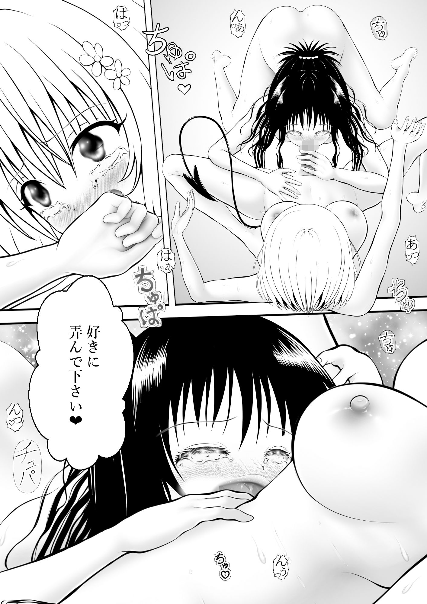 あらぶる〜滴りまくる異色レズ〜