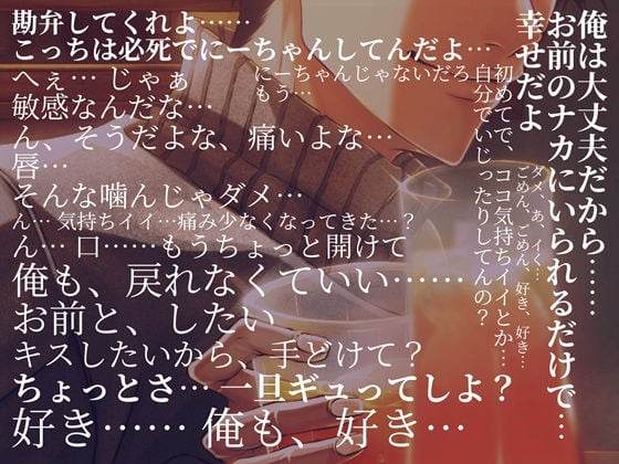 Tipsy -想い続けた義兄妹-