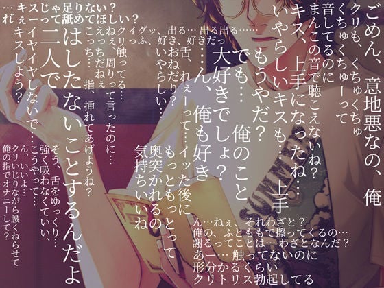 【日常ASMR×愛妻家えっち】Tipsy -最愛の君と珈琲とアンティークと-