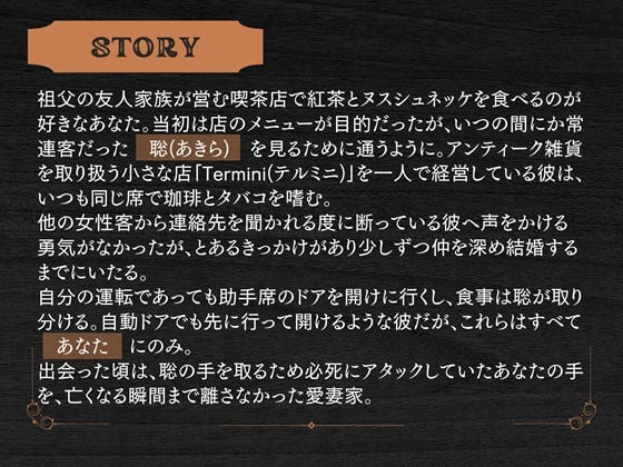 【日常ASMR×愛妻家えっち】Tipsy -最愛の君と珈琲とアンティークと-