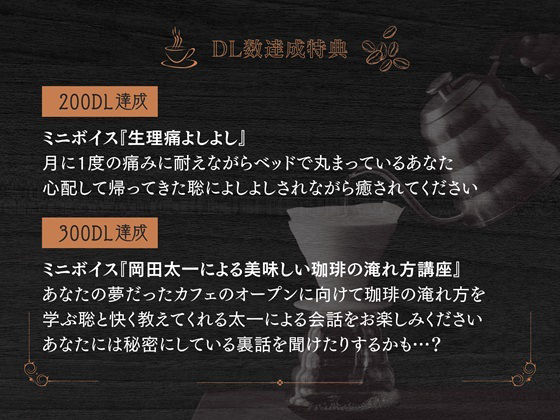 【日常ASMR×愛妻家えっち】Tipsy -最愛の君と珈琲とアンティークと-