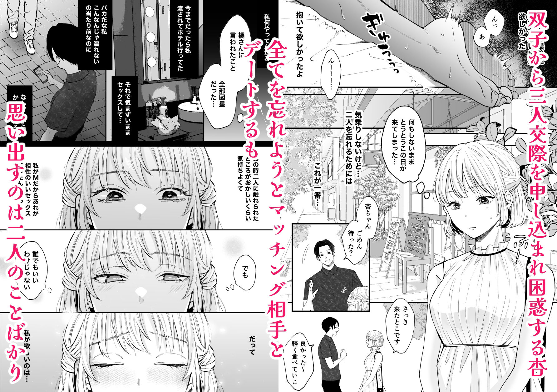 変態双子に溺愛されまして〜恥ずかしいって気持ちいい〜