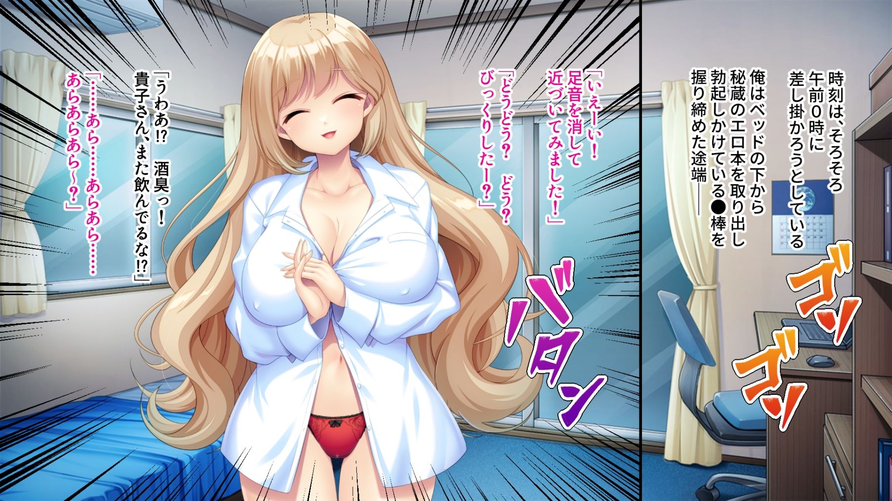 エロすぎ保健医の肉感レッスン 〜どこでも俺を弄ぶデカ乳親戚お姉さん〜