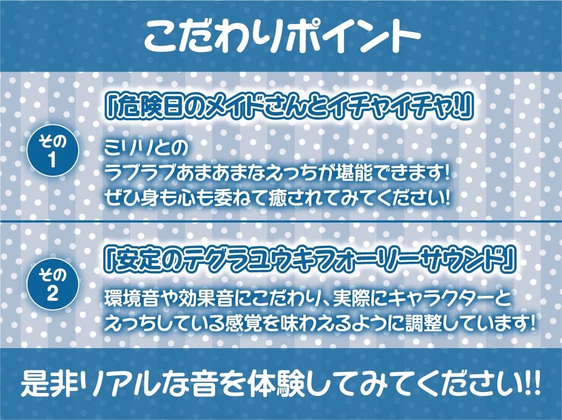JKメイドとの甘々妊娠ご奉仕えっち2〜ギャルなメイドと強●交尾〜【フォーリーサウンド】