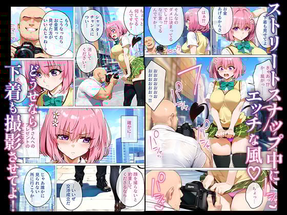 ストリートスナップで女子校生がパンチラで誘惑してきたから催●かけて襲ったったw