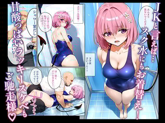 ストリートスナップで女子校生がパンチラで誘惑してきたから催●かけて襲ったったw