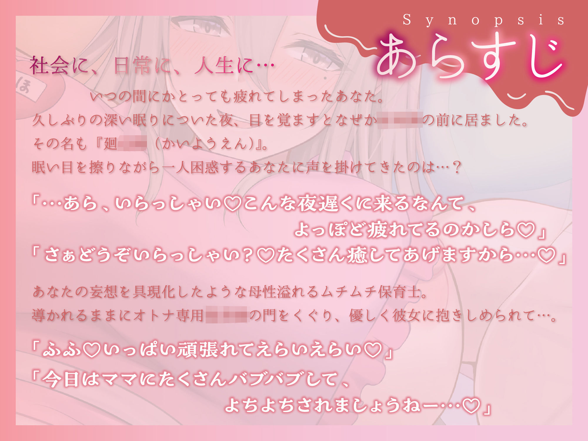 【むちむち甘やかし/期間限定差分イラスト付き】あなた専用全肯定どろあまママのお〇んちん甘やかしドス〇ベ保育【KU100】