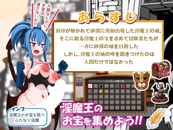 淫魔王のリング〜アイリーン外伝〜