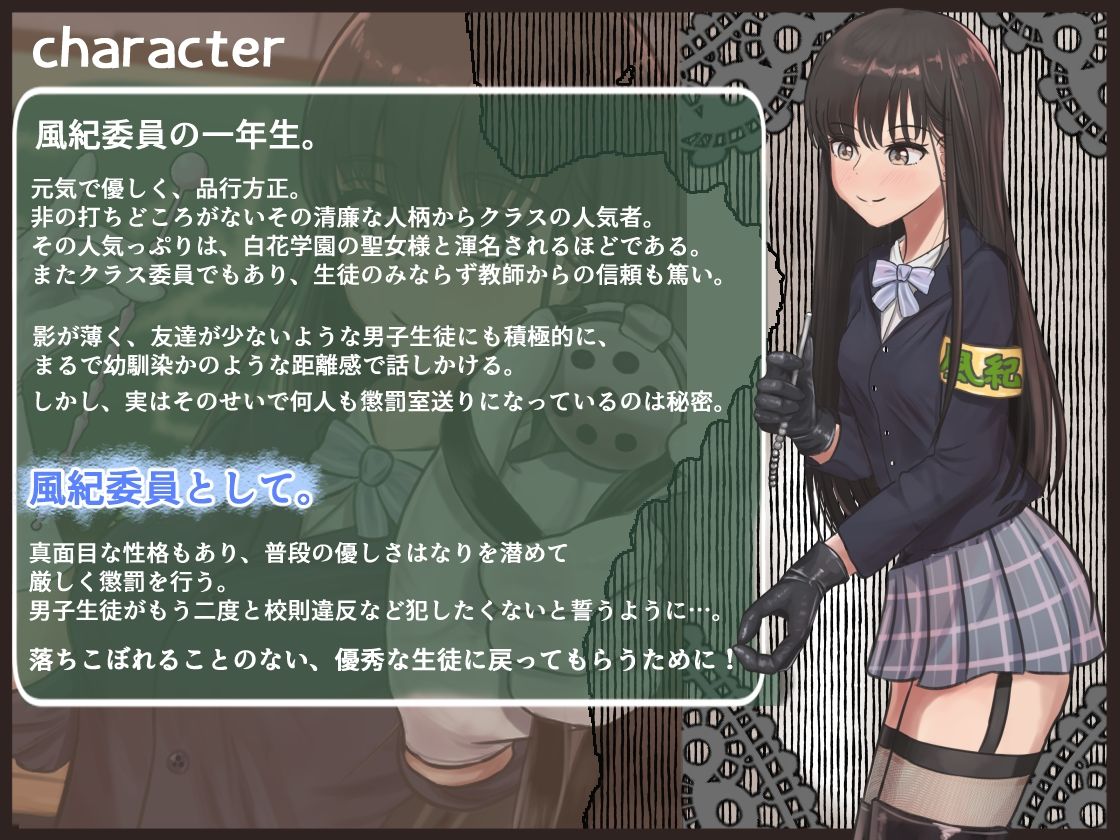 【KU100】『後輩風紀委員さんの手袋マゾ懲罰〜先輩はマゾに墜として私の玩具にしてあげます♪〜』