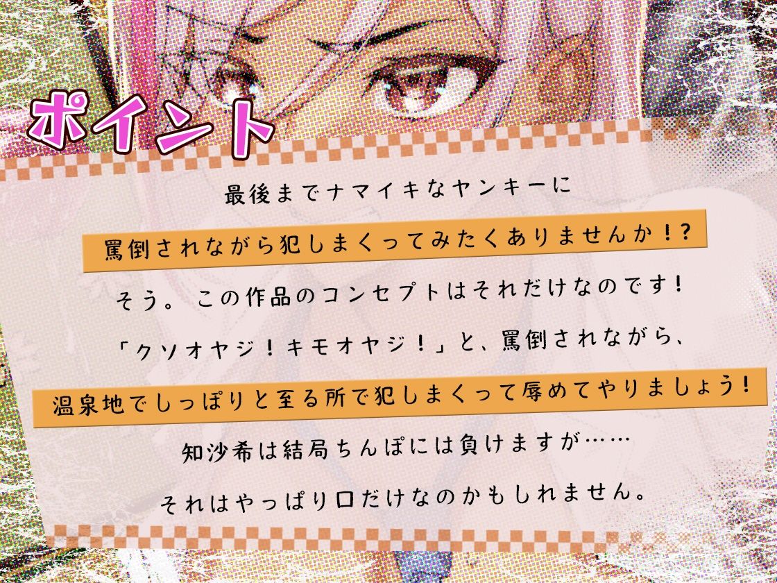 人格矯正わからせ温泉！恥辱の七泊八日！