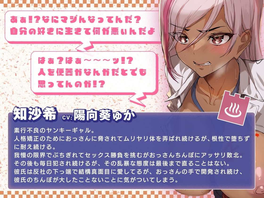 人格矯正わからせ温泉！恥辱の七泊八日！