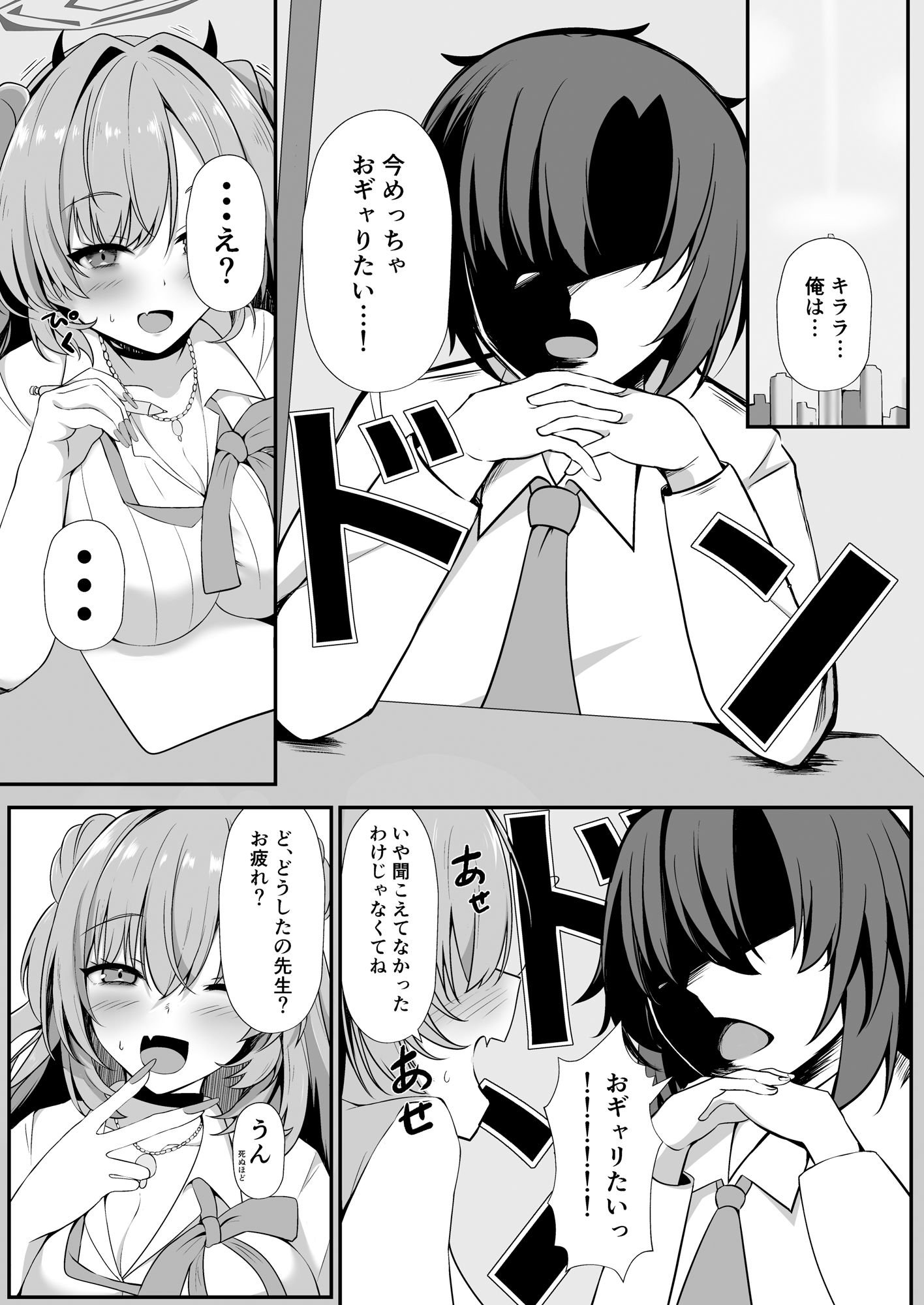 キララでばぶばぶする本