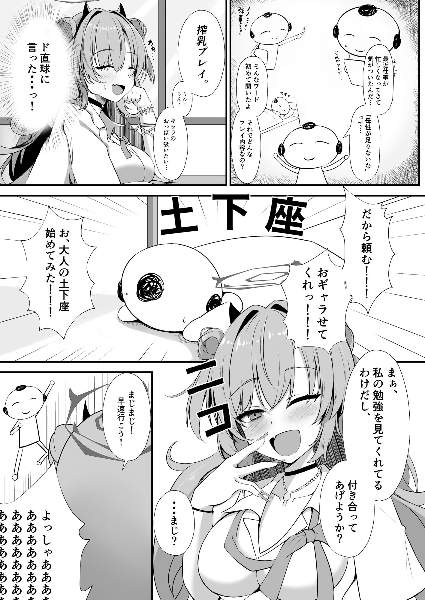 キララでばぶばぶする本