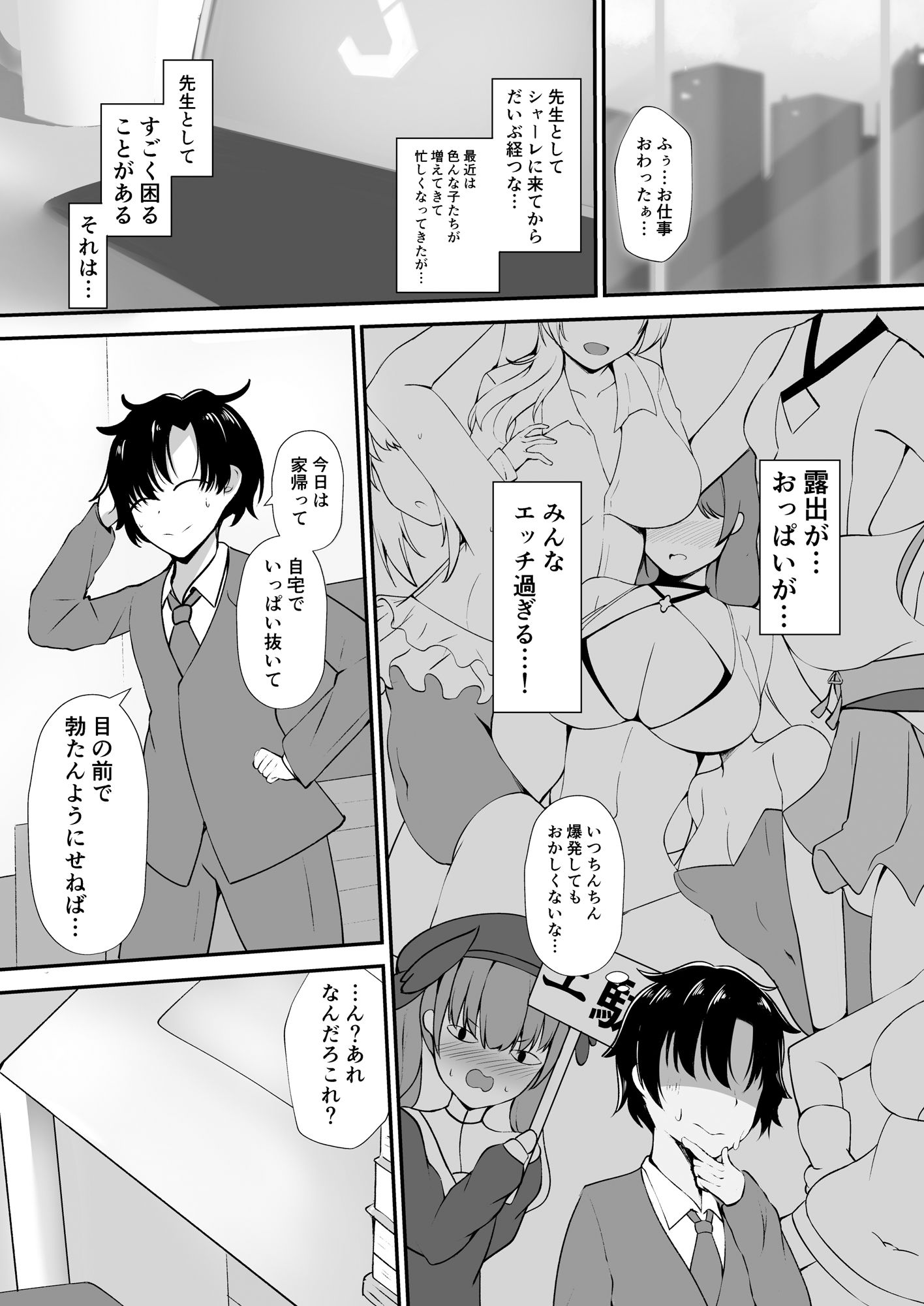 ご主人様！アスナ達にまかせてっ！