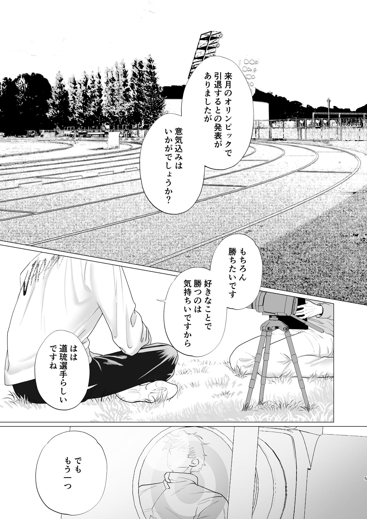 その道を行く 上巻