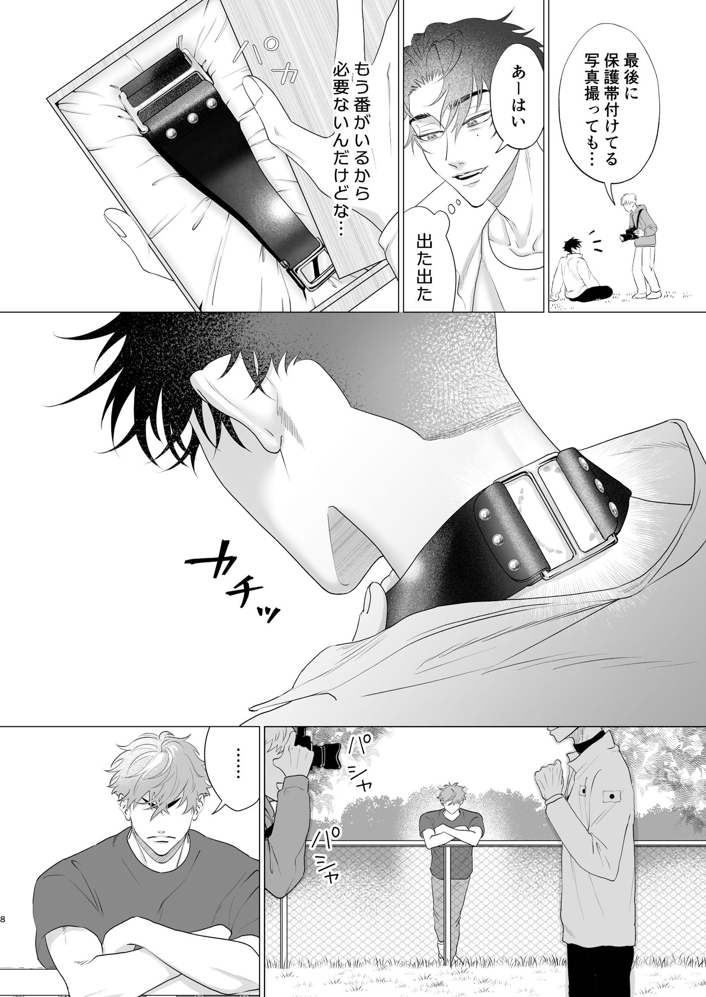 その道を行く 上巻