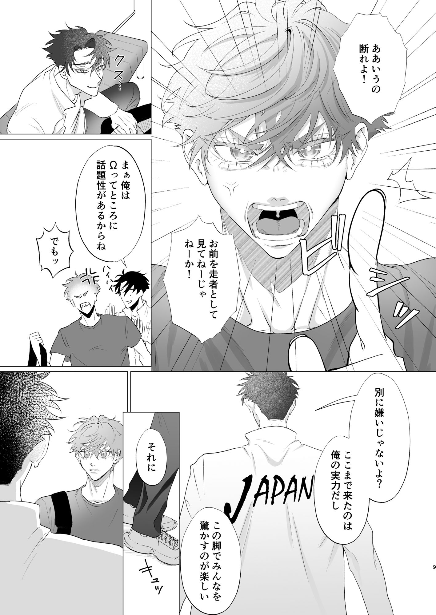 その道を行く 上巻