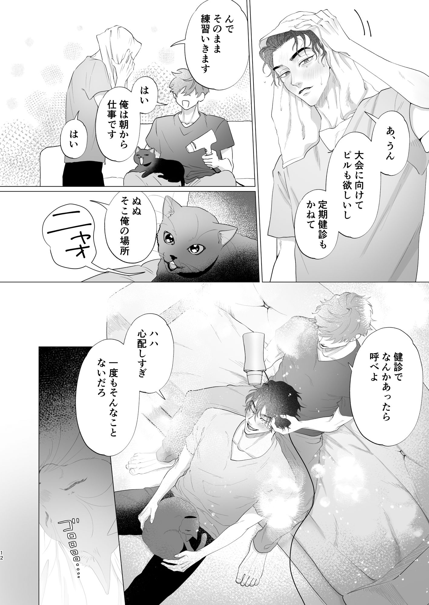 その道を行く 上巻