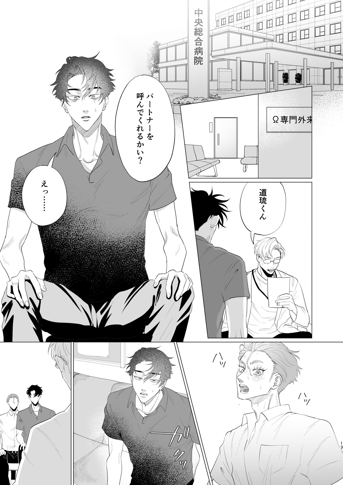 その道を行く 上巻