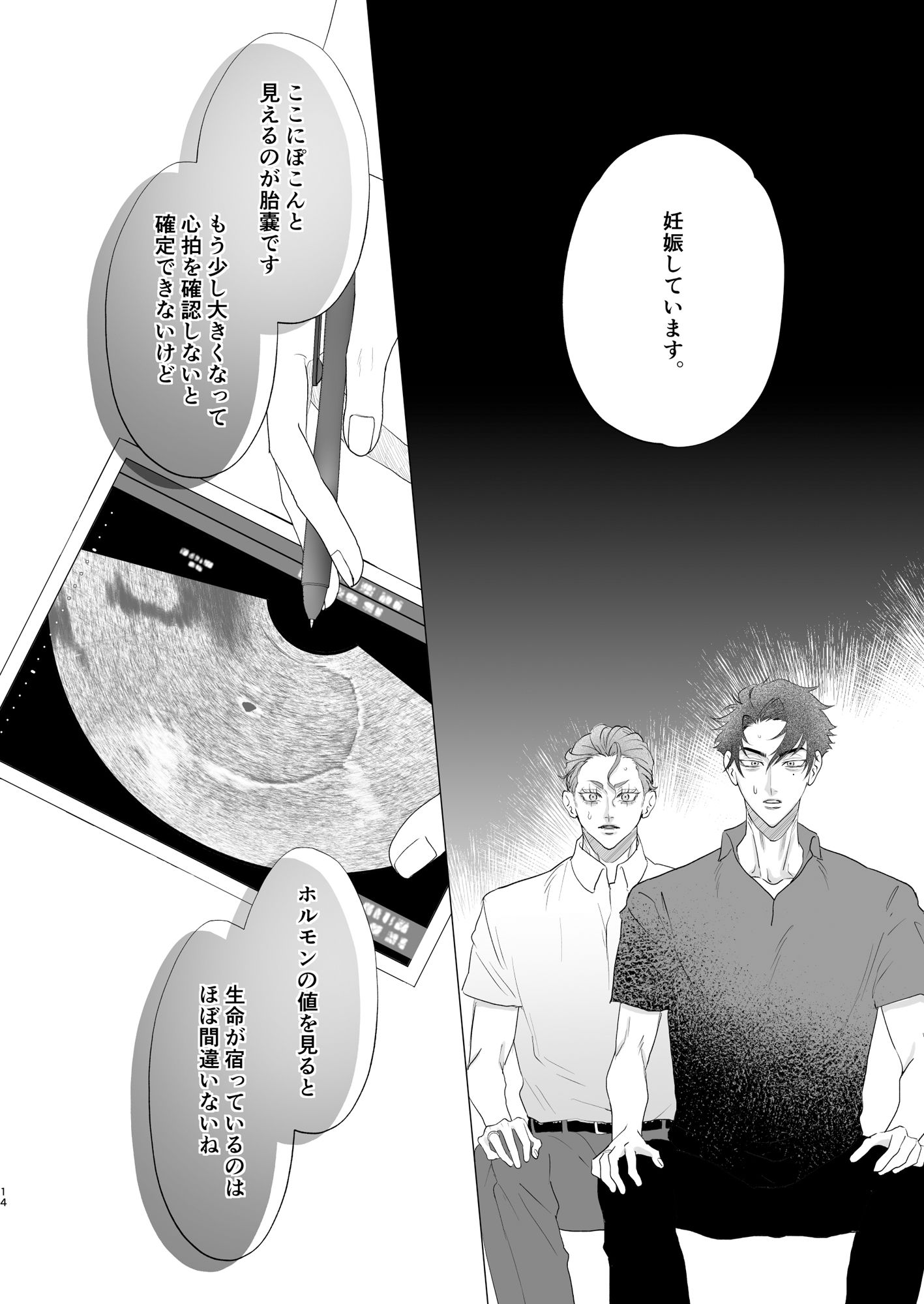 その道を行く 上巻