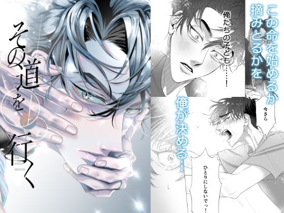 その道を行く 上巻